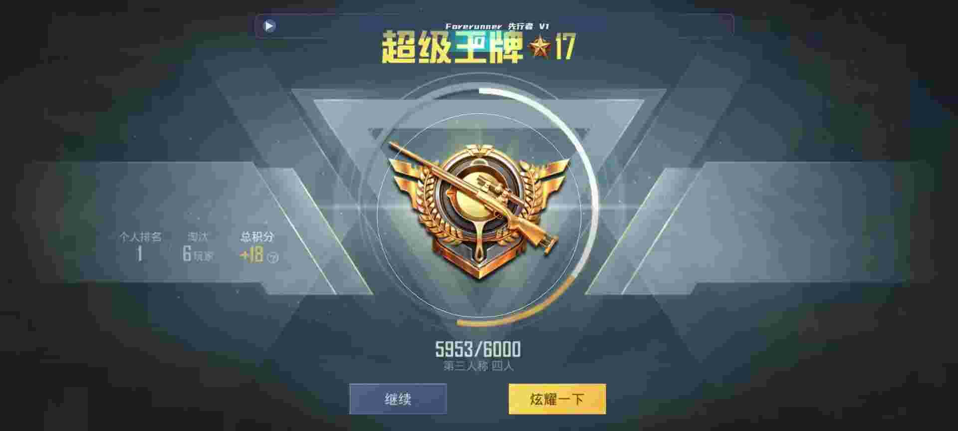 和平精英鸡腿辅助自瞄 - 辅助发卡平台辅助预览图